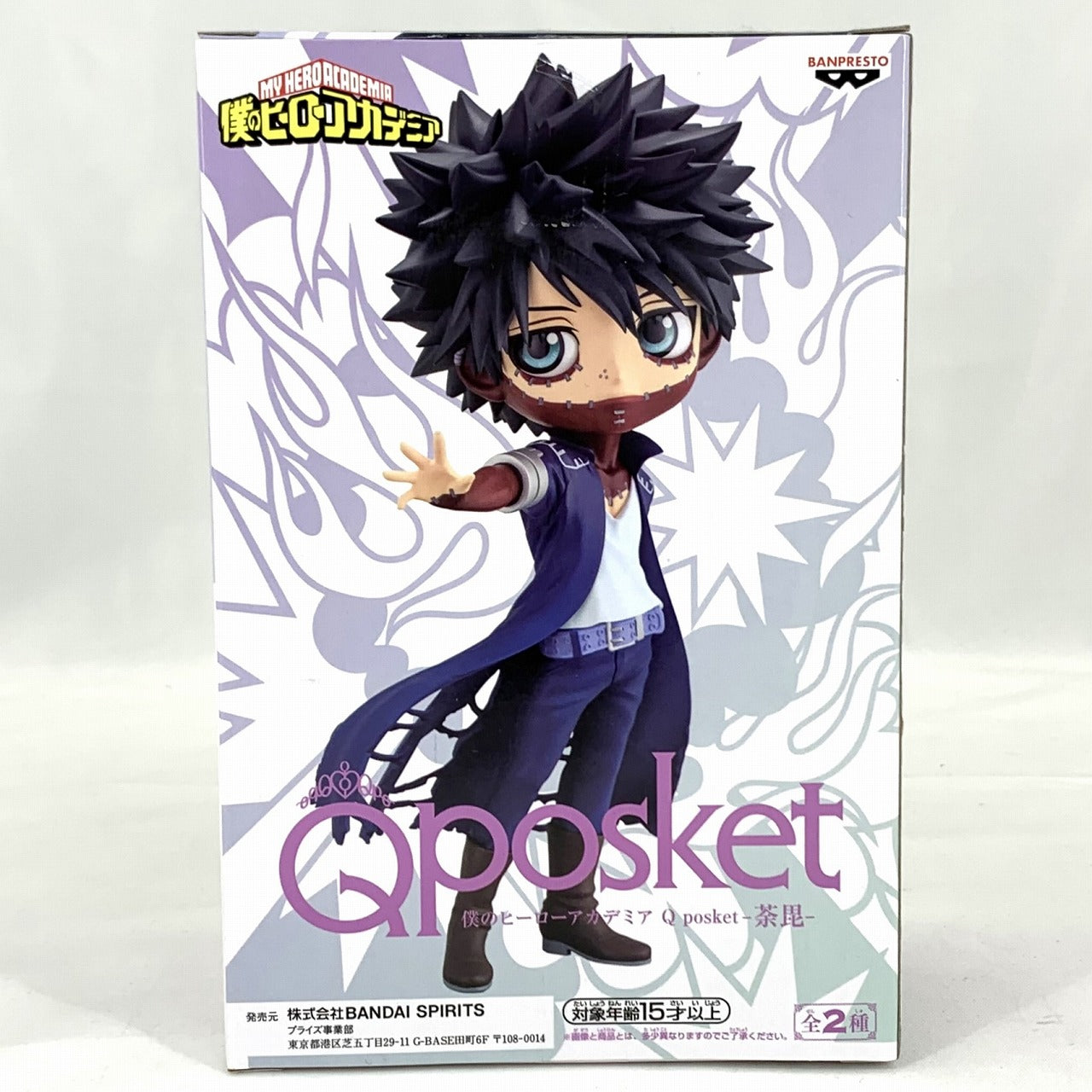 My Hero Academia Q Posket-Dabi-B