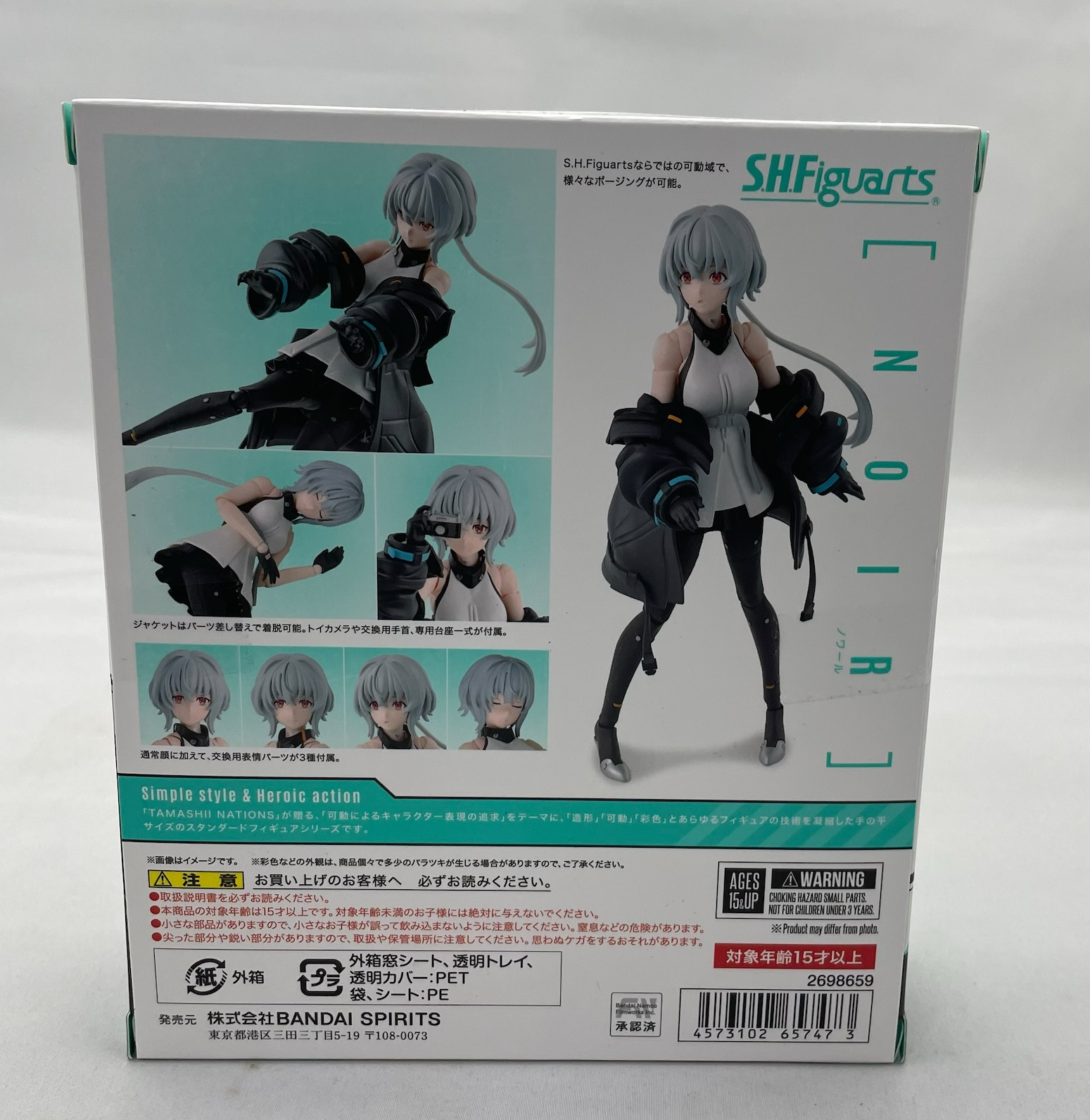 S.H.Figuarts Noir (SYNDUALITY Noir), animota