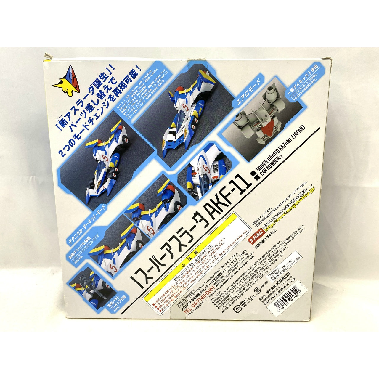 MegaHouse Variable Action Cyber Formula Super Asurada AKF-11, Action & Toy Figures, animota