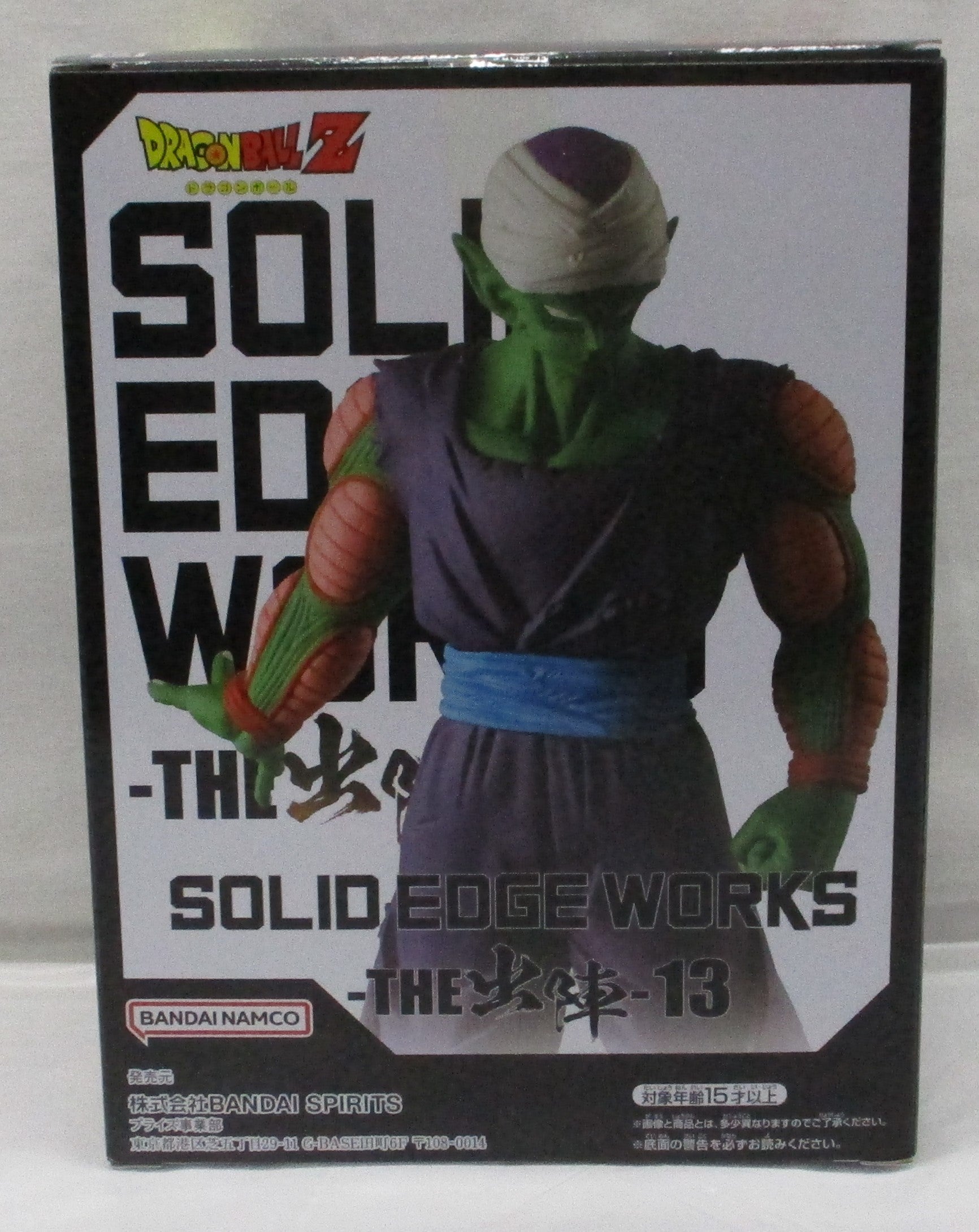 Dragon Ball Z - SOLID EDGE WORKS-GO INTO THE BATTLE-13 Piccolo B, animota