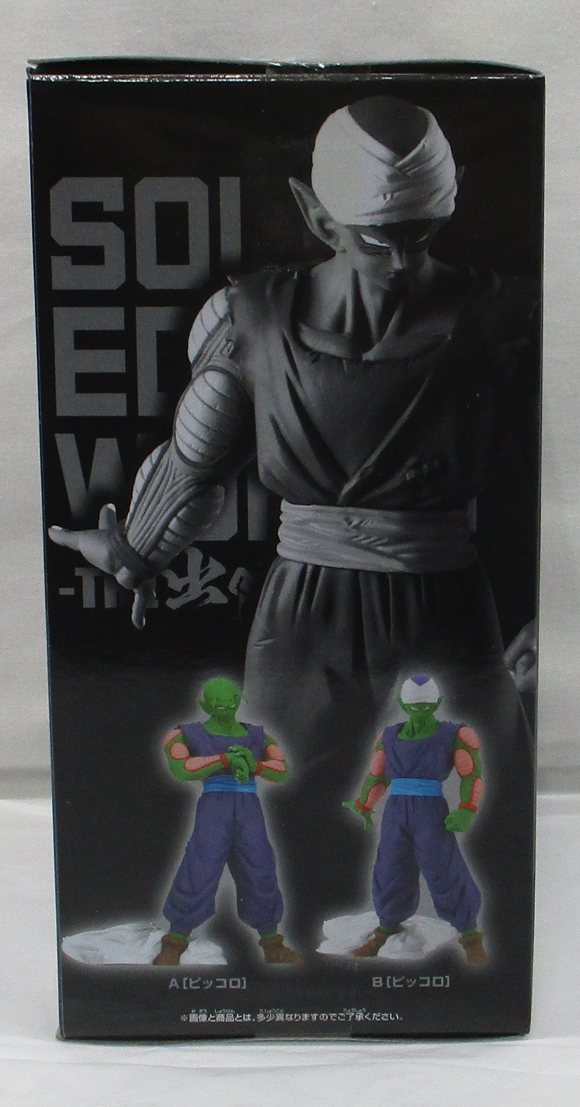 Dragon Ball Z - SOLID EDGE WORKS-GO INTO THE BATTLE-13 Piccolo B, animota