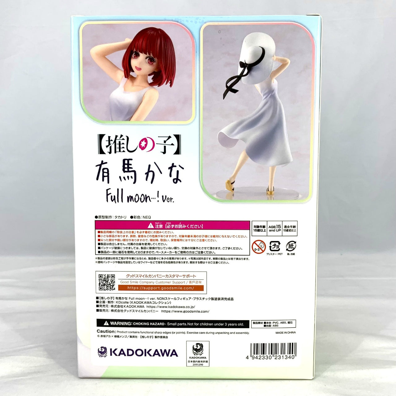KDcolle Kana Arima "Full moon...!" Ver. [Oshi no Ko], Action & Toy Figures, animota