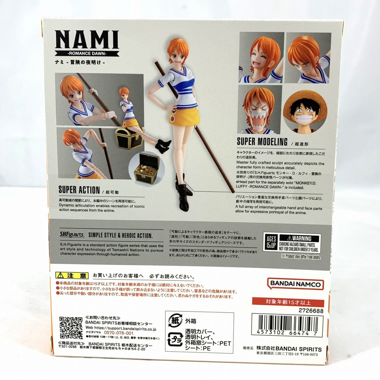 S.H.Figuarts Nami -Romance Dawn-, animota