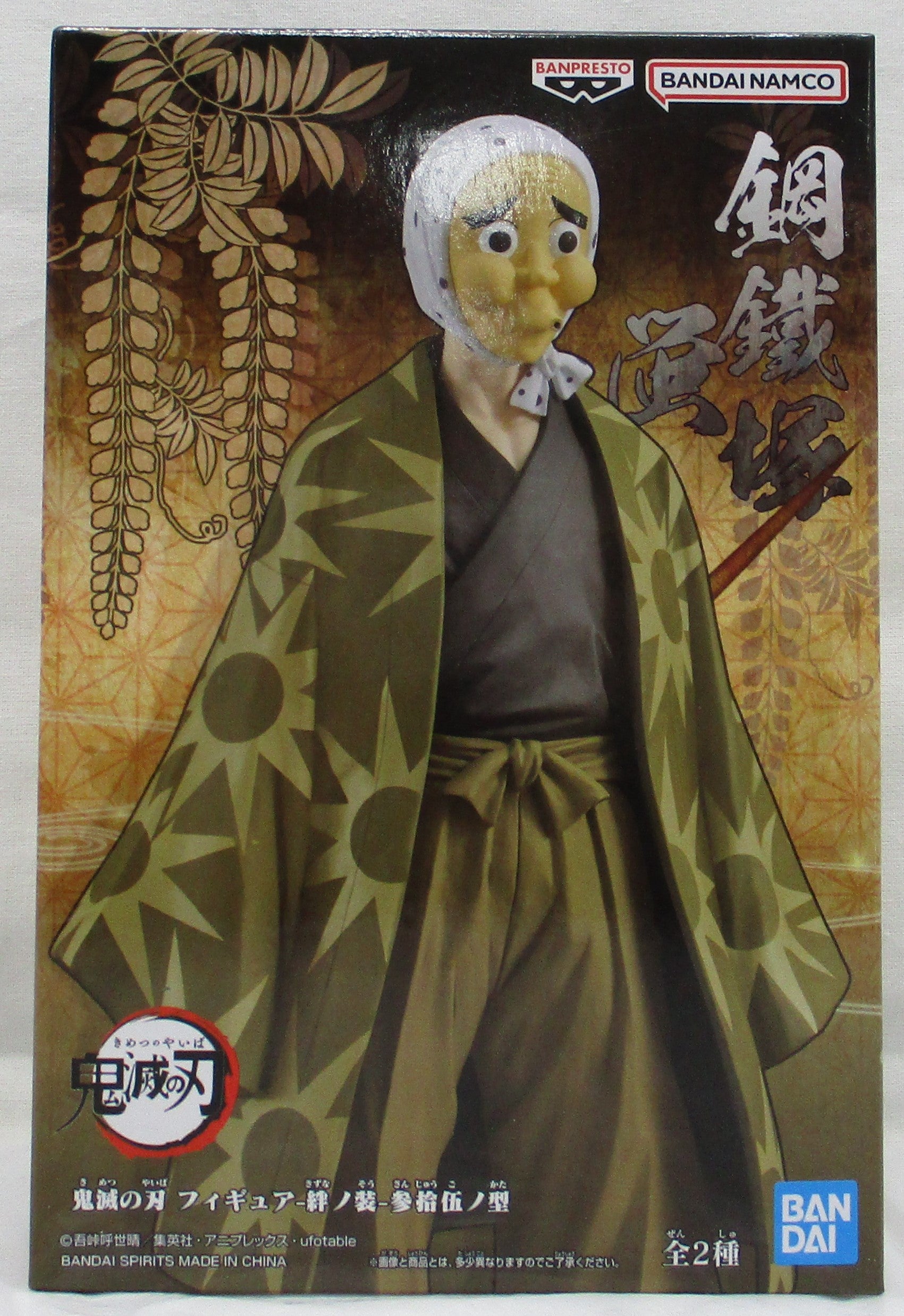 Demon Slayer Figure-Kizuna no Sou Vol.35 B. Hotaru Haganezuka, animota