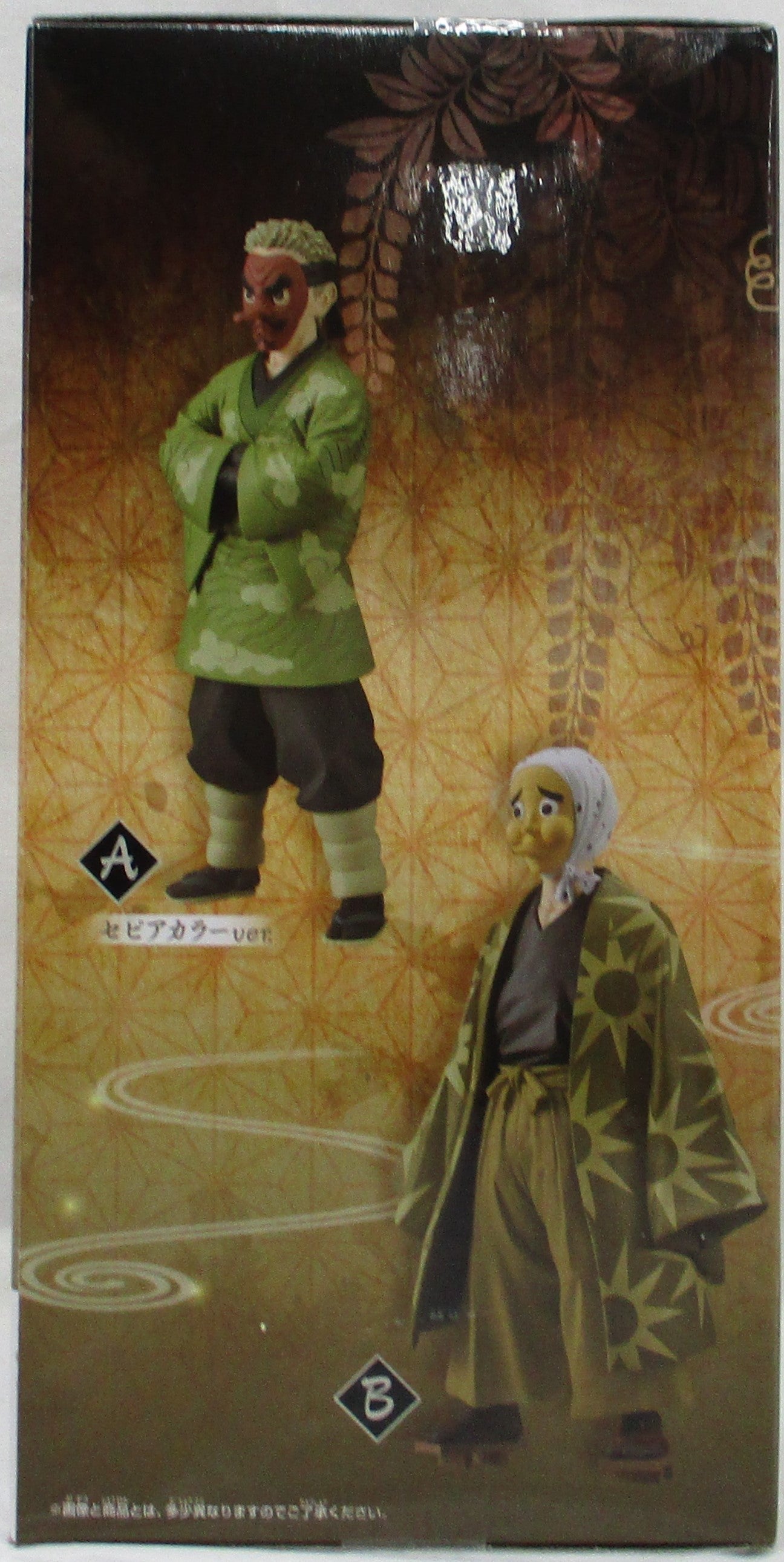 Demon Slayer Figure-Kizuna no Sou Vol.35 B. Hotaru Haganezuka