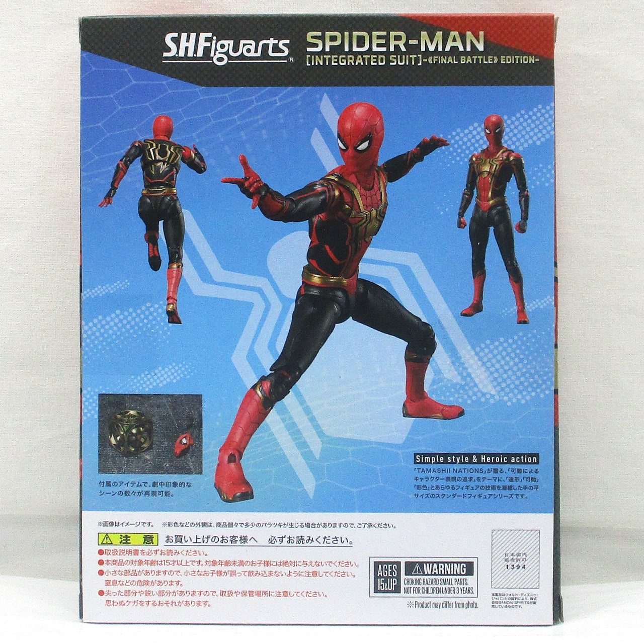 S.H.Figuarts Spider-Man [Integrated Suit] Final Battle Edition, Action & Toy Figures, animota