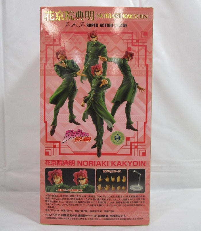 Super Action Statue JoJo's Bizarre Adventure Part.III Noriaki Kakyouin 