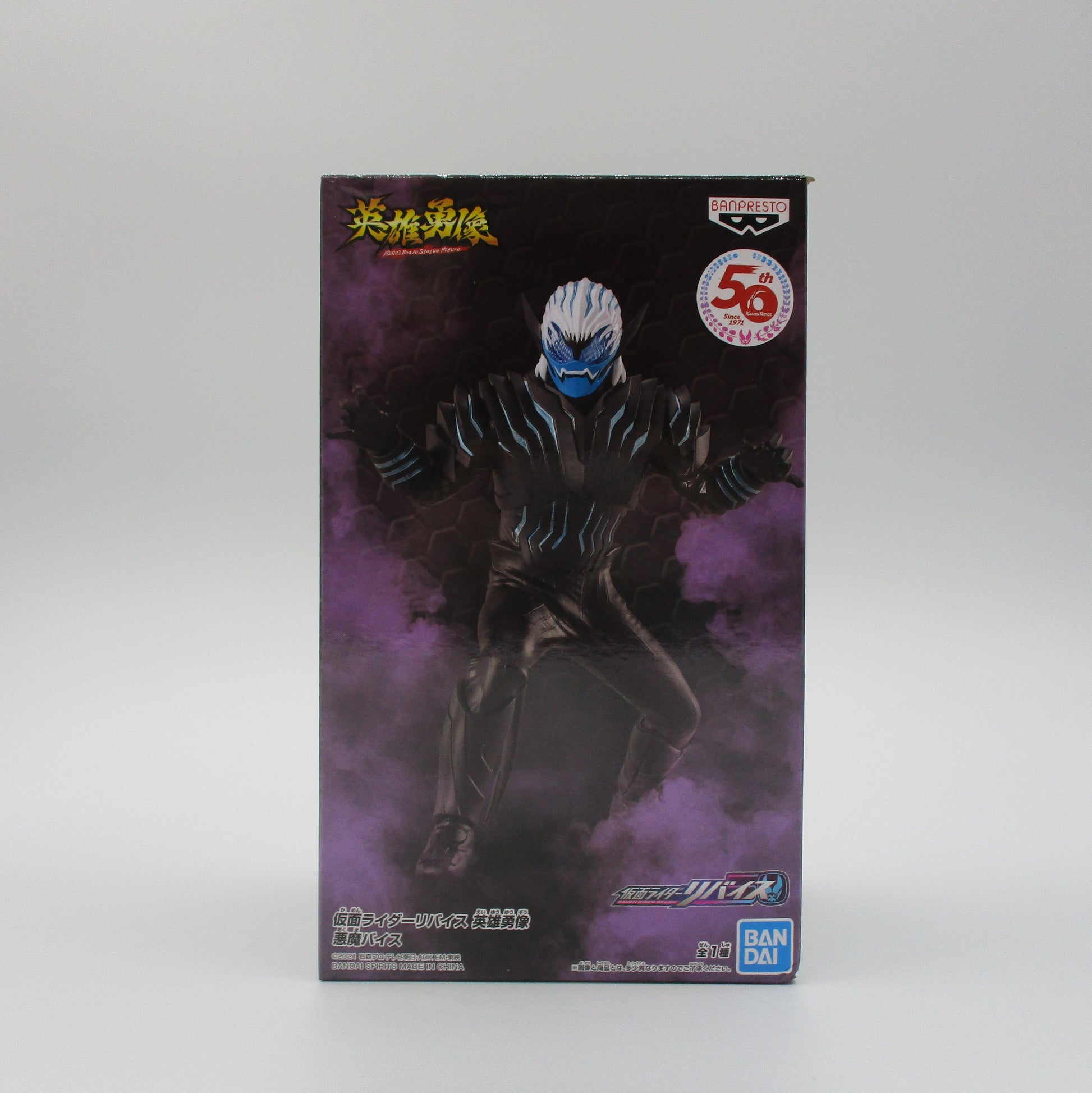 Kamen Rider Revise Heroic Statue Devil Vice, animota