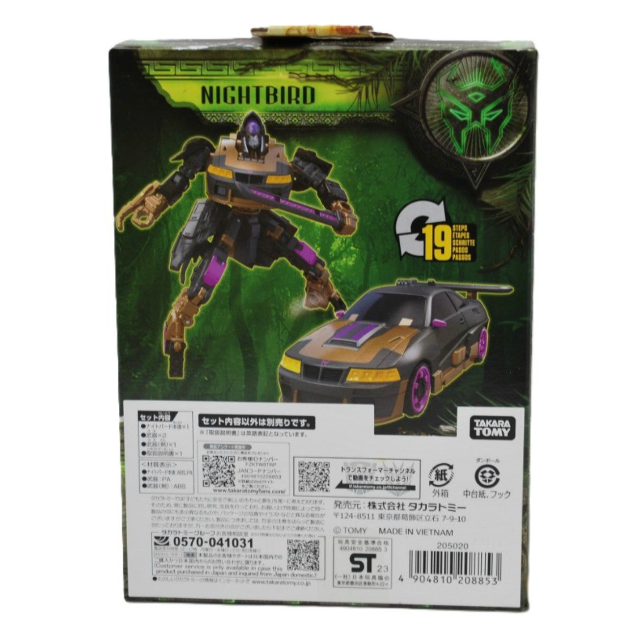 Takara Tomy Transformers Beast Awakening BD-04 Deluxe Class Nightbird