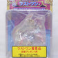 Ichiban Kuji Shironeko Project [Last Prize] Mage Tsukimi Figure Last one ver.