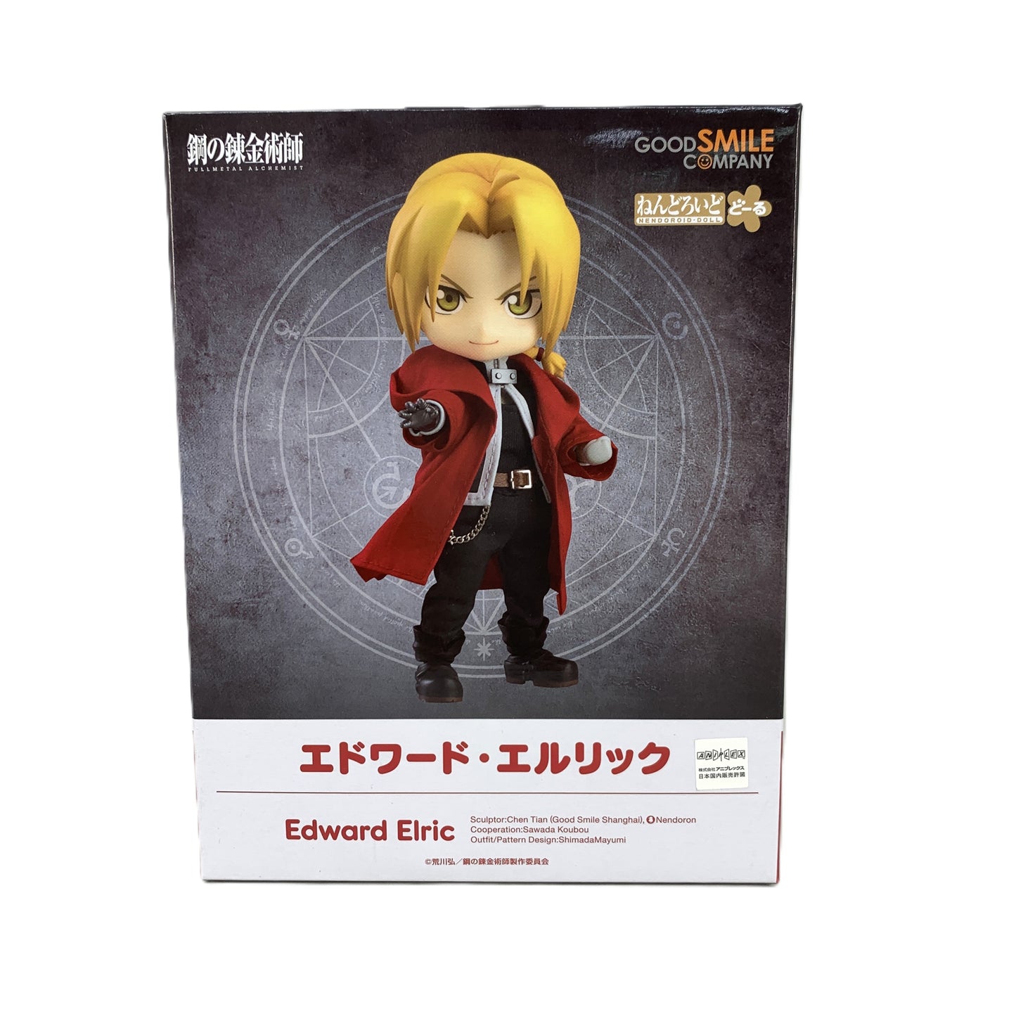 Nendoroid Doll Edward Elric