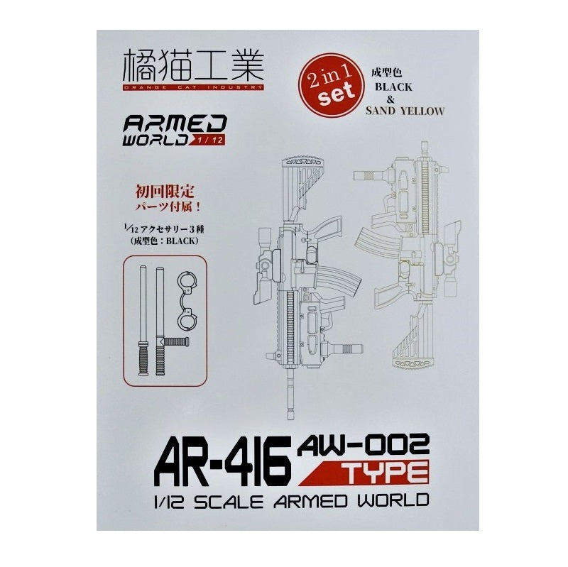 KM-033 1/12 AW-002 AR-416 2 en 1 Set [Exclusivo de primera edición] Modelo de plástico 