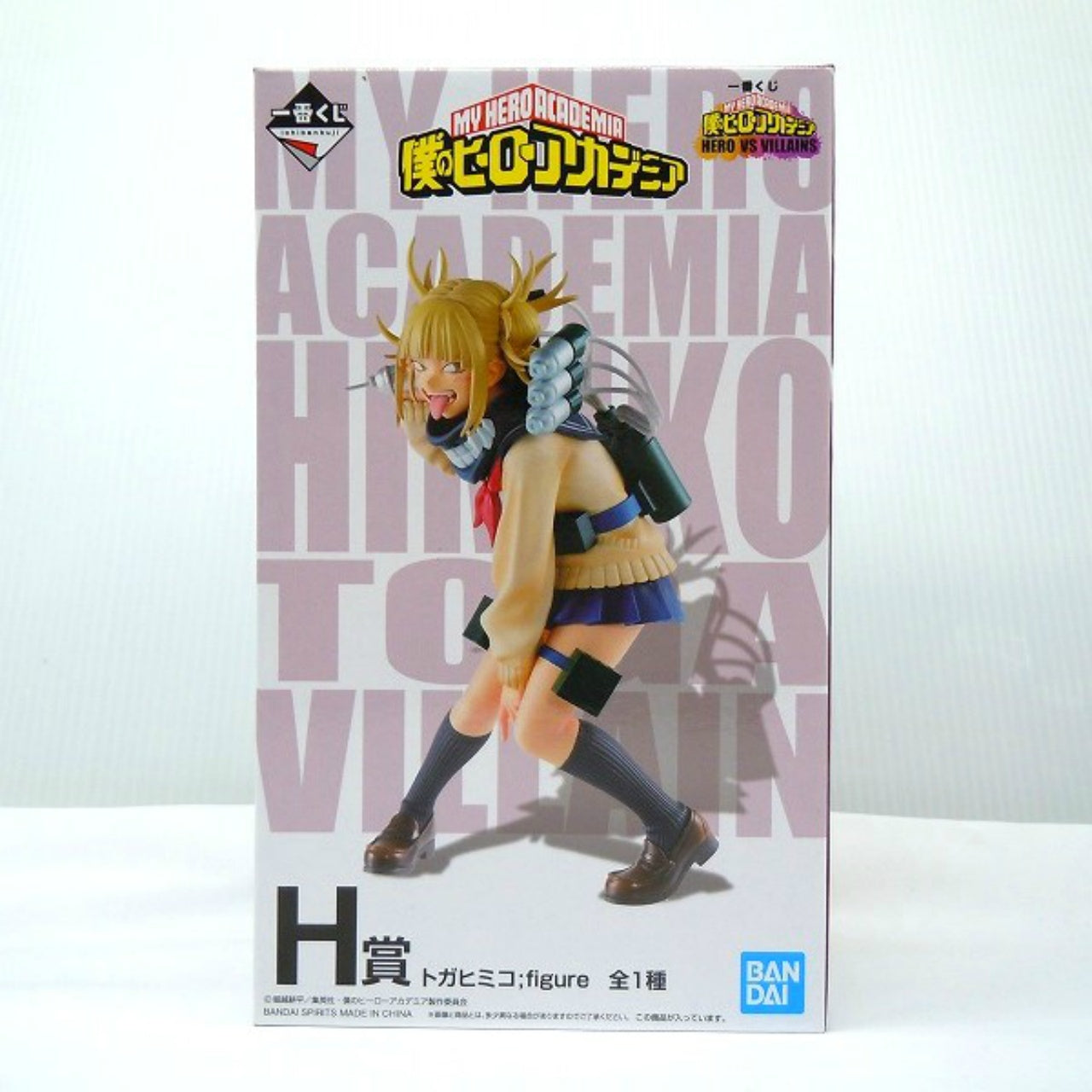 Ichiban Kuji My hero academia hero VS VILLAINS Prize H Toga Himiko