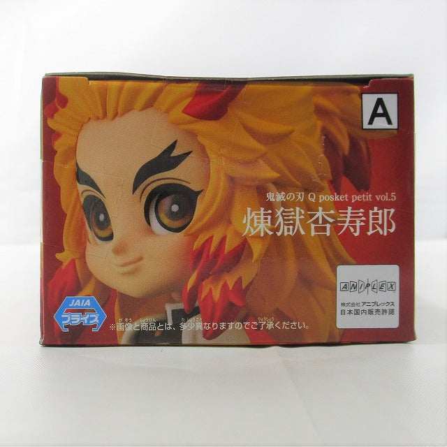 Demon Slayer Qposket Petit Kimetsu no Yaiba Vol.5 Purgatory Anjuro, animota