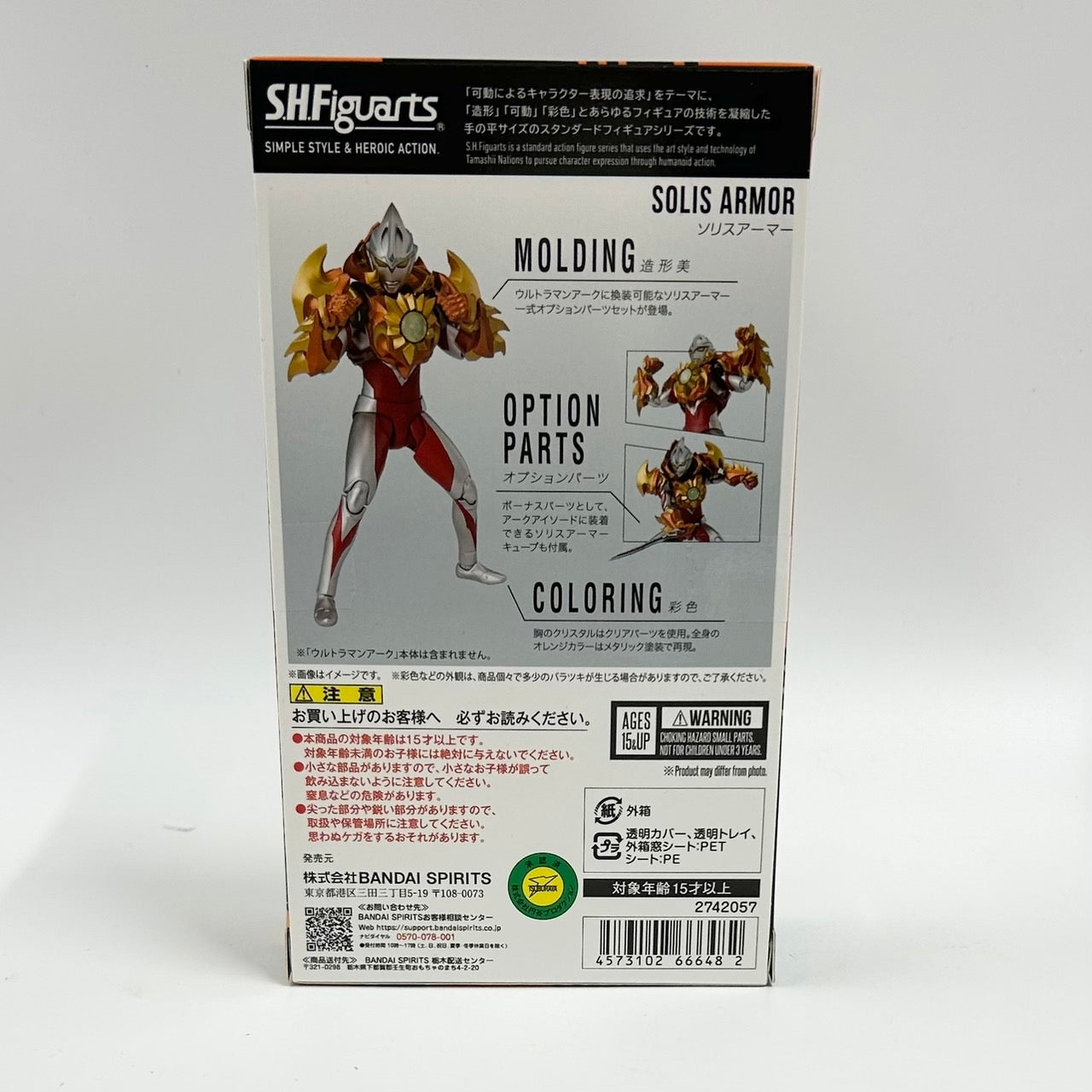 S.H.Figuarts Solis Armor (Ultraman Arc), Action & Toy Figures, animota