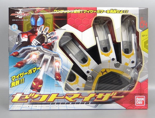 Kamen Rider Kabuto Narikiri Goods ZECT Mizer