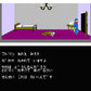 MURDER on the MISSISSIPPI.Nintendo Famicom Japanese Version