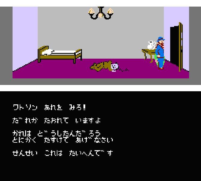MURDER on the MISSISSIPPI.Nintendo Famicom Japanese Version