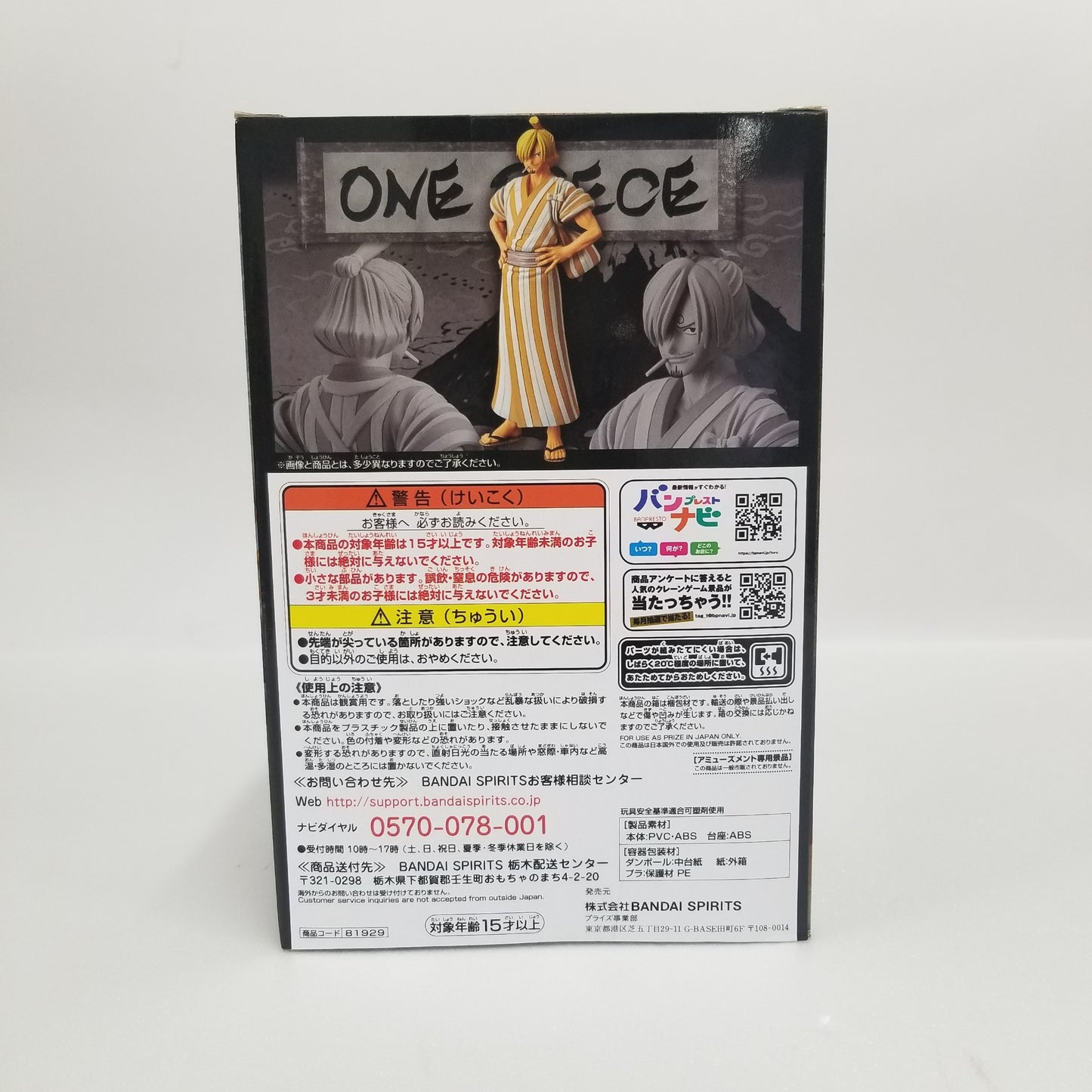 Banpresto One Piece DXF -The Grandline Men- Wa no Kuni Vol.5 Sanji