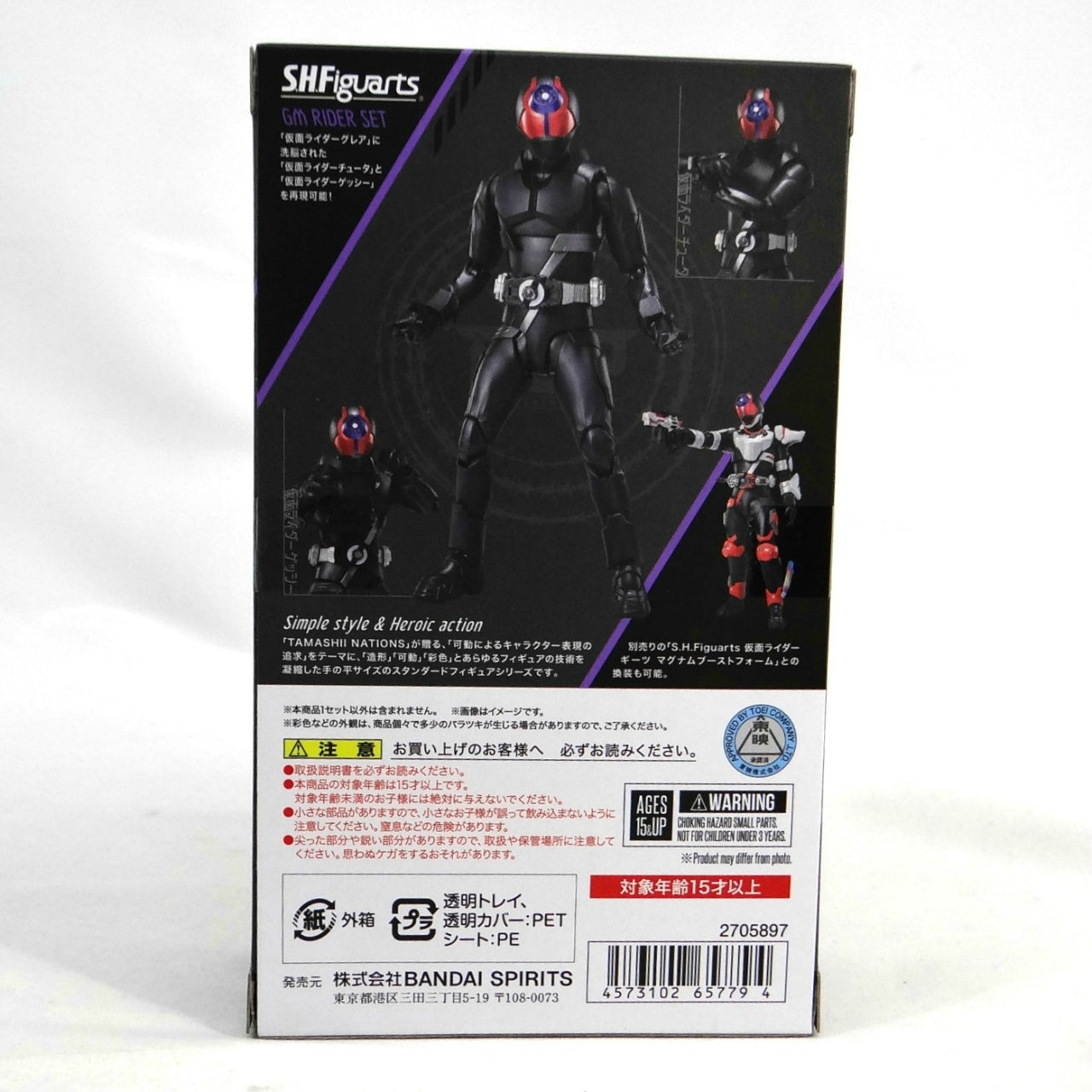 S.H.Figuarts GM Rider set