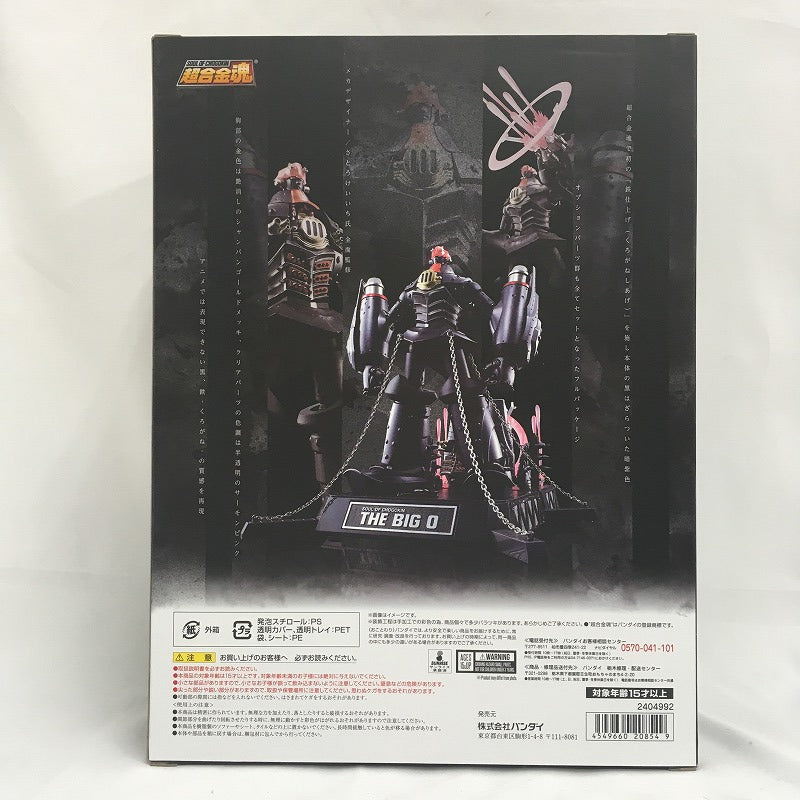 Soul of Chogokin GX-48K Big O Iron Finish (Full Package), Action & Toy Figures, animota