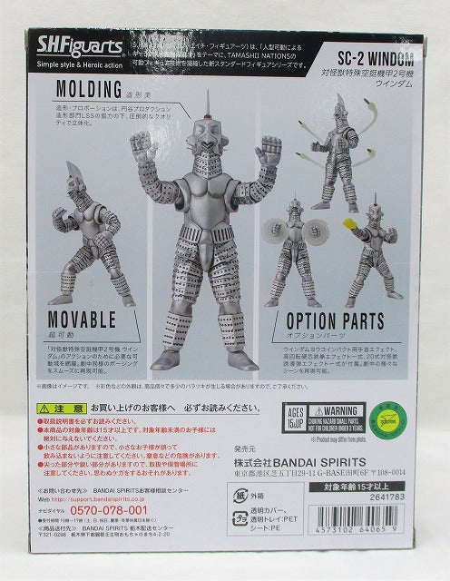 S.H.Figuarts VS Kaiju Special Airborne Armored Unit 2 Windam, animota