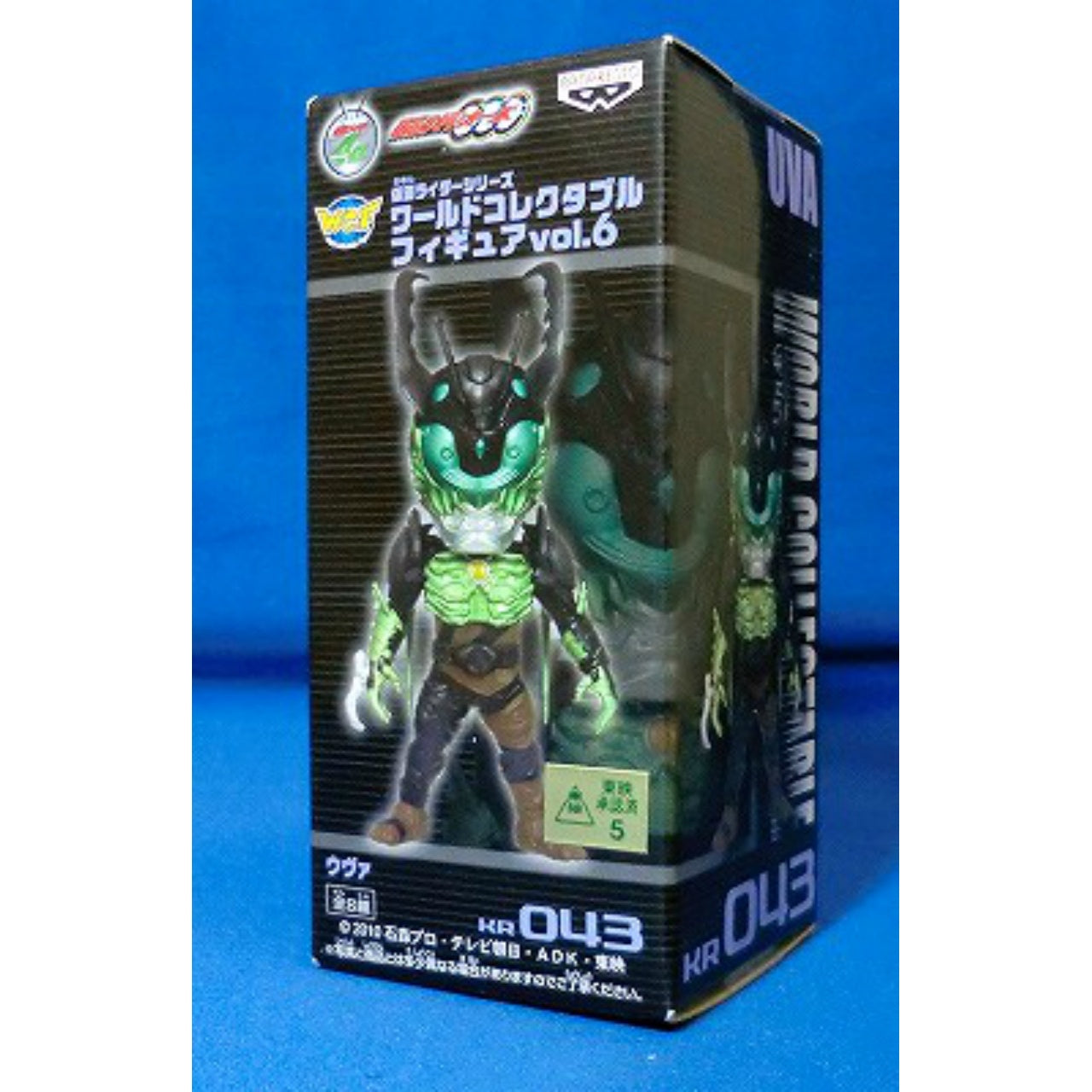 World Collectable Figure Vol.6 KR043 - Uva