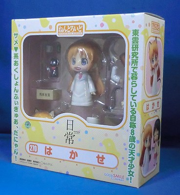 Nendoroid No.270 Hakase