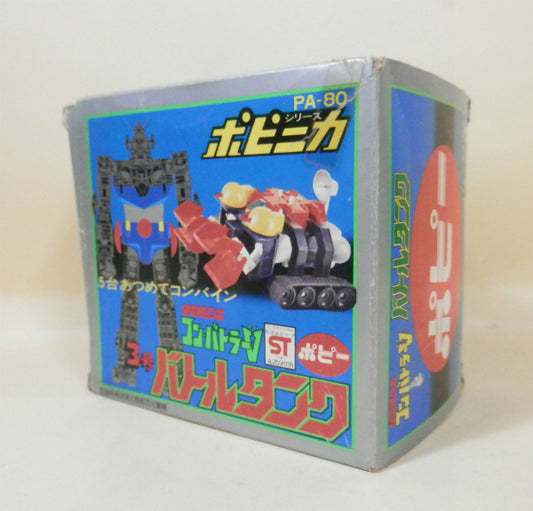 Vintage POPY Chogokin POPYNICA PA-80 Battle Tank [Chodenji Robo Combattler V], animota