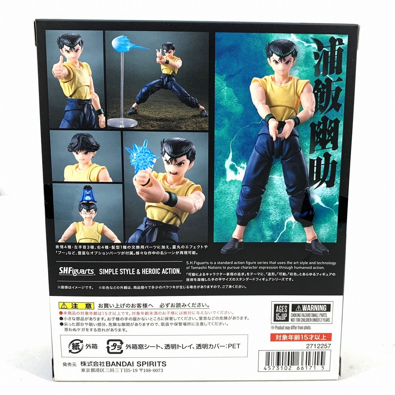 S.H.Figuarts Yusuke Urameshi (YuYu Hakusho), animota