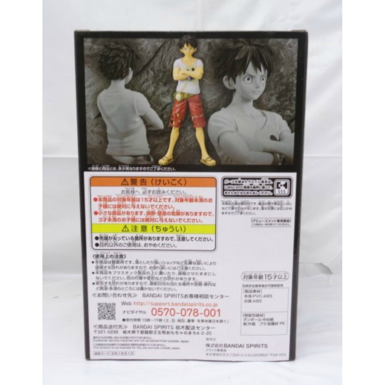Bandai Spirits [ONE PIECE FILM RED] DXF～THE GRANDLINE MEN～vol.6 Luffy