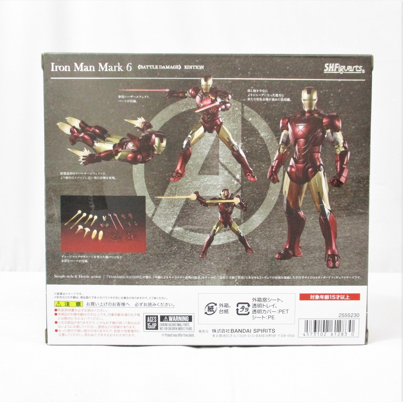 SHFiguarts Iron Man Mk6<battle damage> Ausgabe (Avengers)</battle>