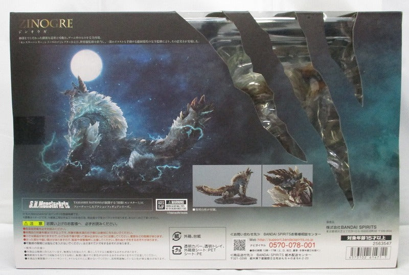 S.H.MonsterArts Zinogre "Monster Hunter World: Iceborne"