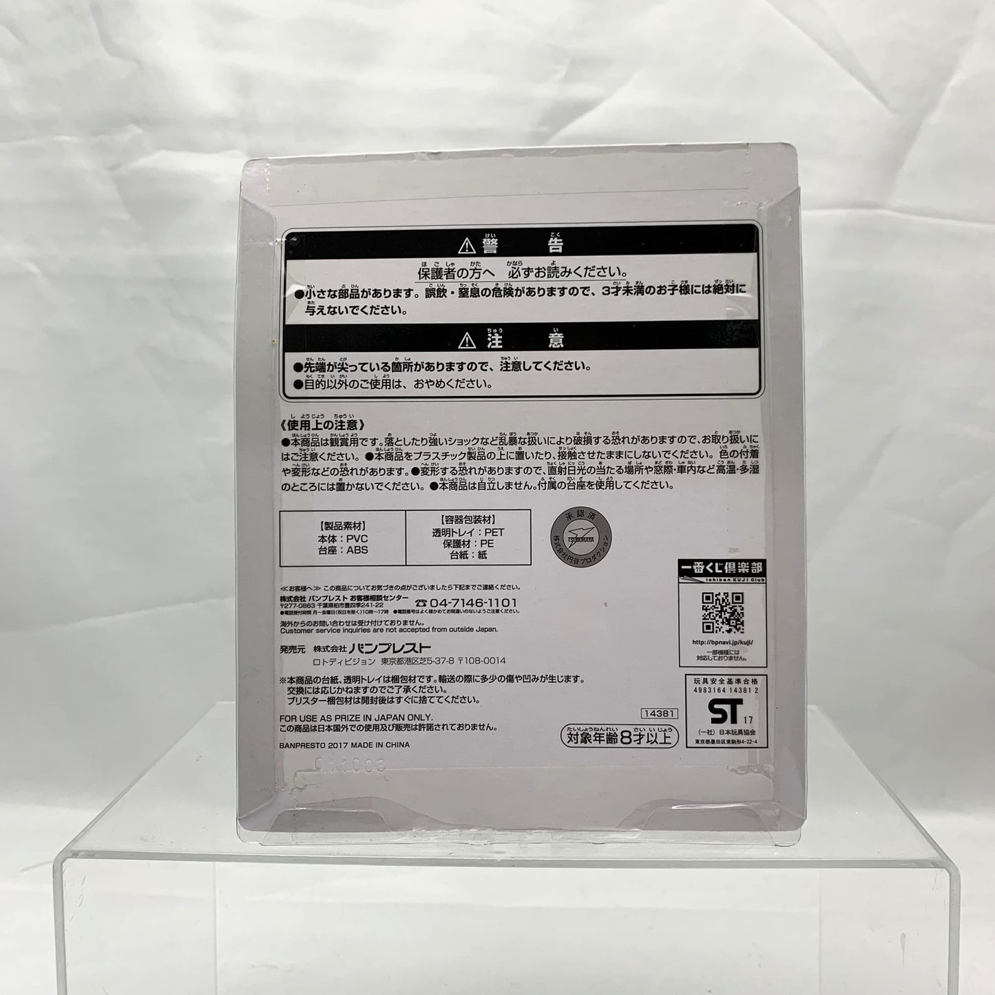 Ichiban Kuji Movie Ultraman ORB [Prize E] Zoffy