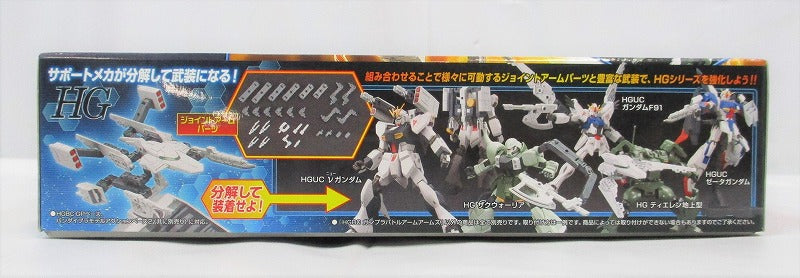 Build Fighter Series Custom Weapon HG 1/144 Gunpla Battle Arm Arms, animota