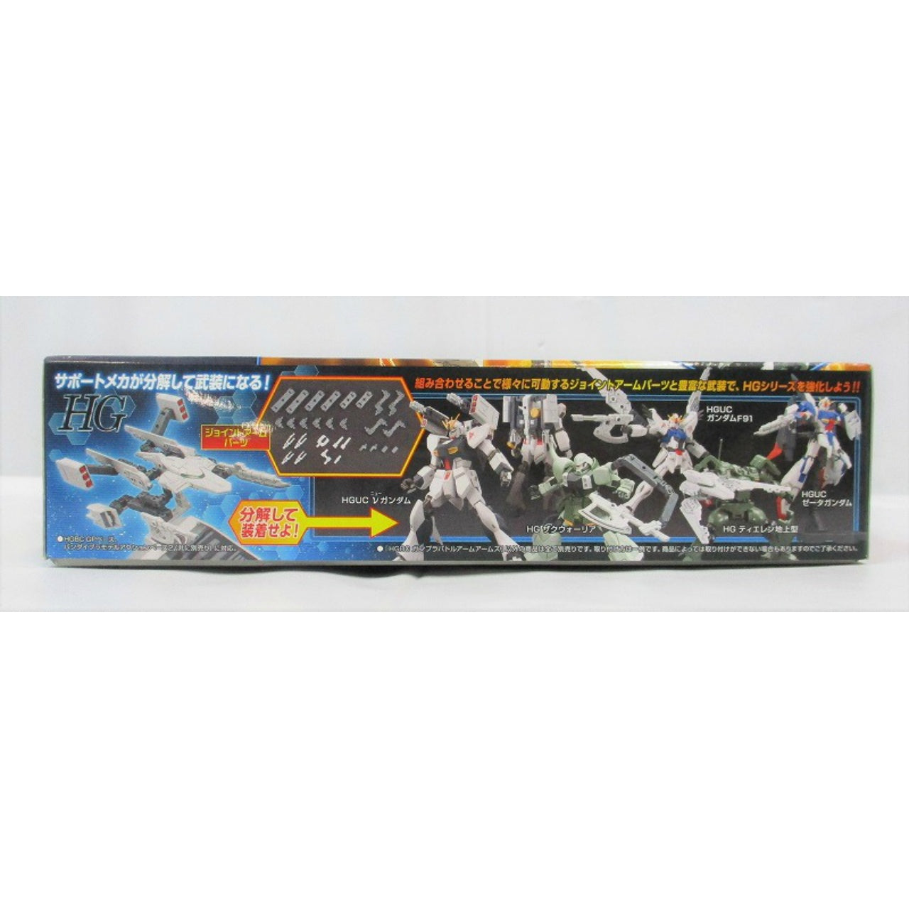 Build Fighter Series Custom Weapon HG 1/144 Gunpla Battle Arm Arms