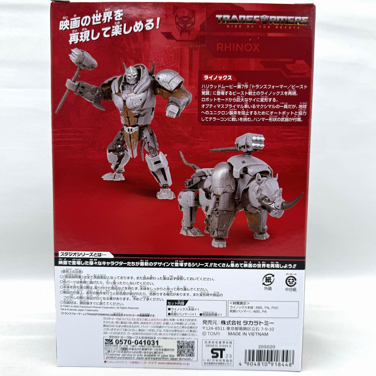 Transformers Studio Series SS-113 Rhinox, Action & Toy Figures, animota