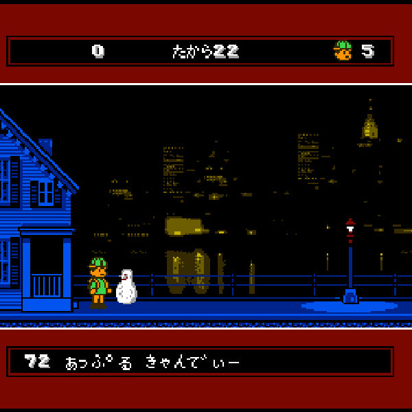ふしぎなブロビー ブロバニアの危機 FC image 3