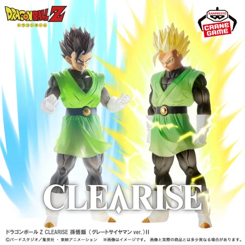 Dragon Ball Z - CLEARISE - Son Gohan (Great Saiyaman Ver.) Ⅱ A