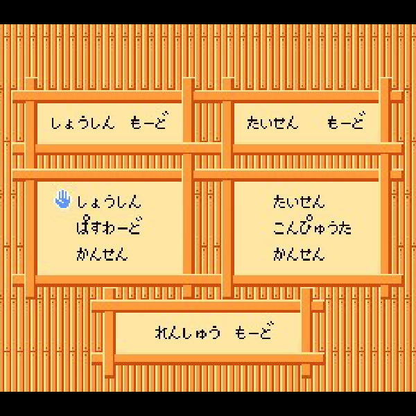 千代の富士の大銀杏 FC image 3