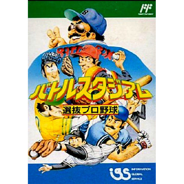 バトルスタジアム 選抜プロ野球 FC image 1