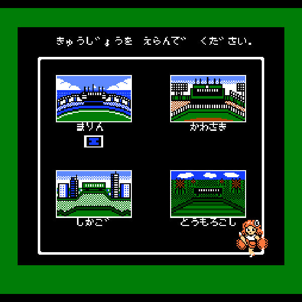 ファミスタ'91 FC image 3