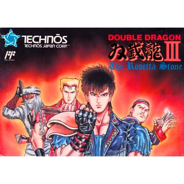 ダブルドラゴン3 ザ・ロゼッタストーン FC image 1