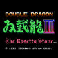 ダブルドラゴン3 ザ・ロゼッタストーン FC image 2