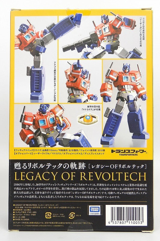 Legacy of REVOLTECH LR-008 - Convoy Transformers, animota