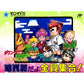 ダウンタウンスペシャル くにおくんの時代劇だよ全員集合! FC image 1