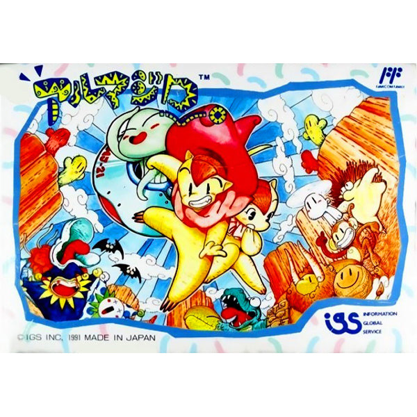 アルマジロ FC image 1