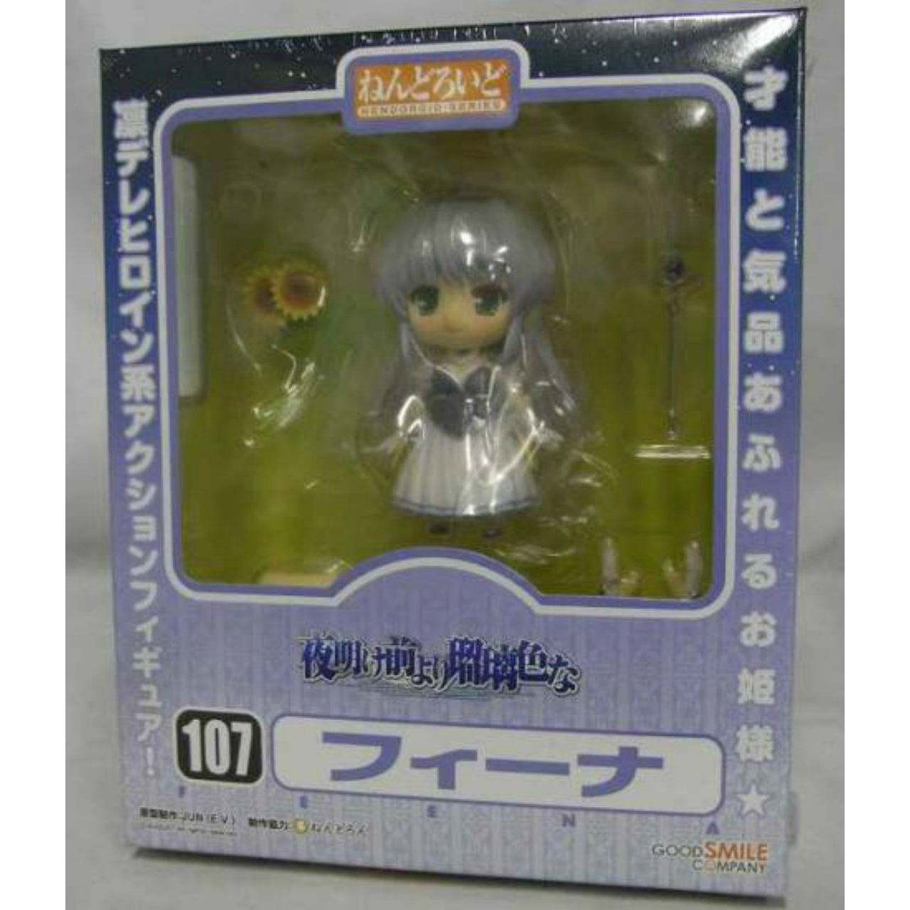 Nendoroid No.107 Feena, Action & Toy Figures, animota