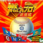 燃えプロ! 最強編 FC image 1