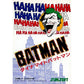 ダイナマイトバットマン FC image 1